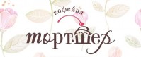 Кофейня "Тортшер" Кофейня "Тортшер"